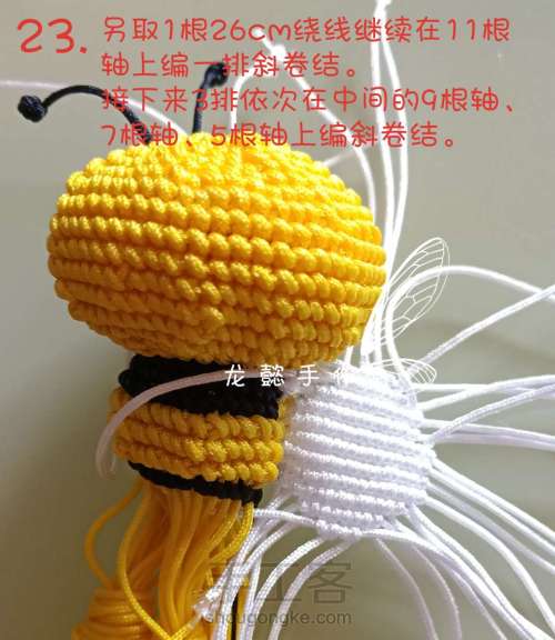 【原创】小蜜蜂钥匙扣 第23步