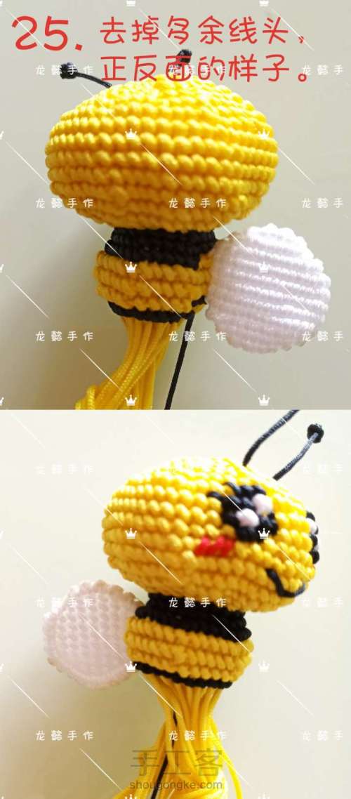 【原创】小蜜蜂钥匙扣 第25步