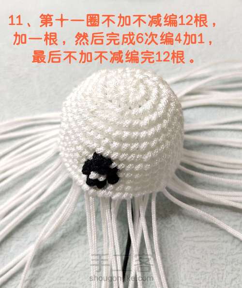 【原创】可爱大眼萌兔子 第11步