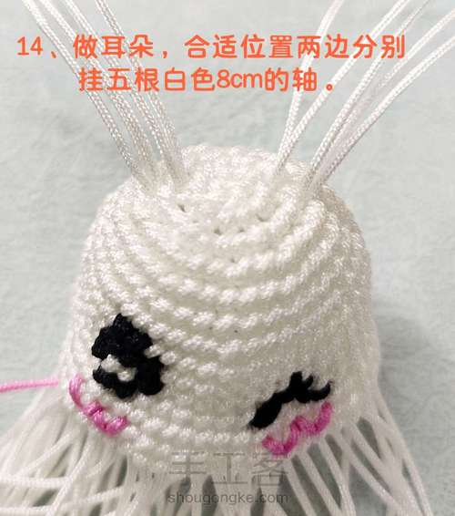 【原创】可爱大眼萌兔子 第14步