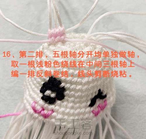 【原创】可爱大眼萌兔子 第16步