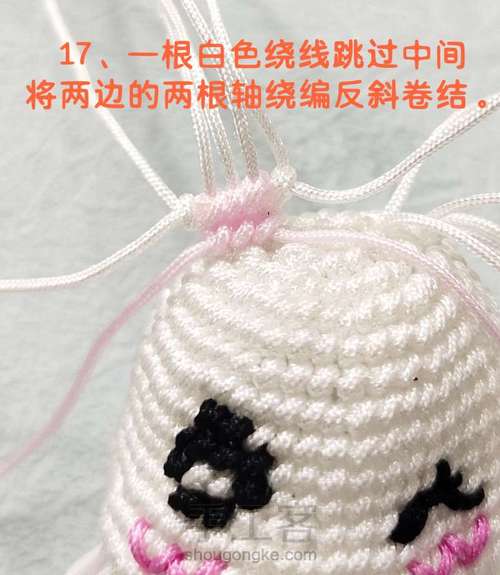 【原创】可爱大眼萌兔子 第17步