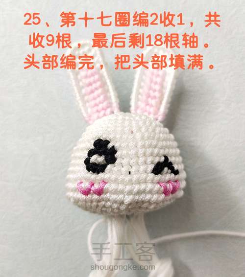 【原创】可爱大眼萌兔子 第25步