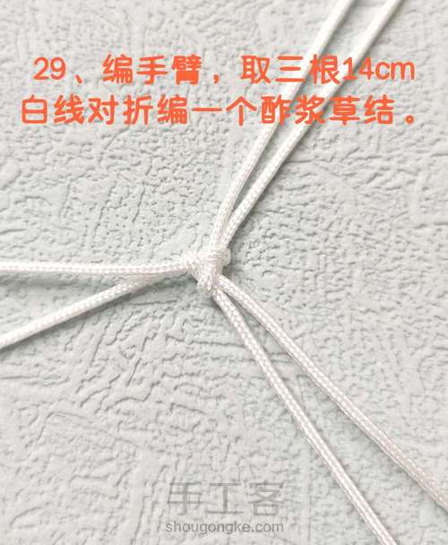 【原创】可爱大眼萌兔子 第29步