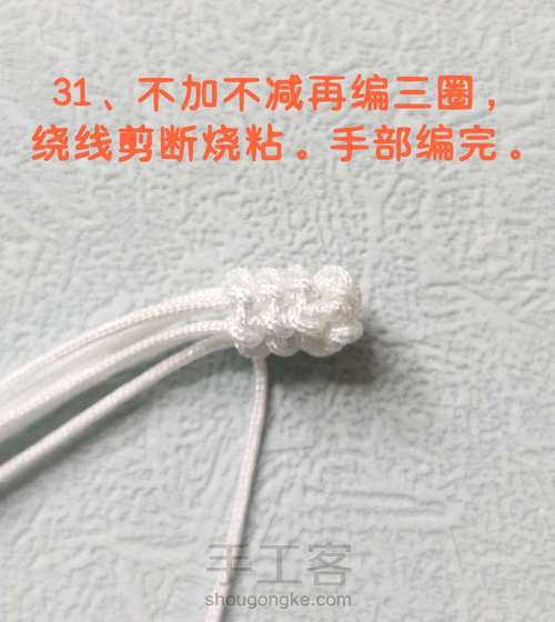 【原创】可爱大眼萌兔子 第31步