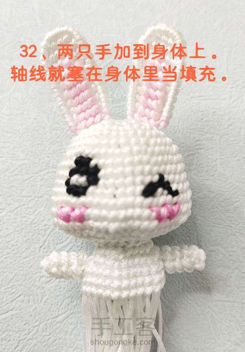 【原创】可爱大眼萌兔子 第32步