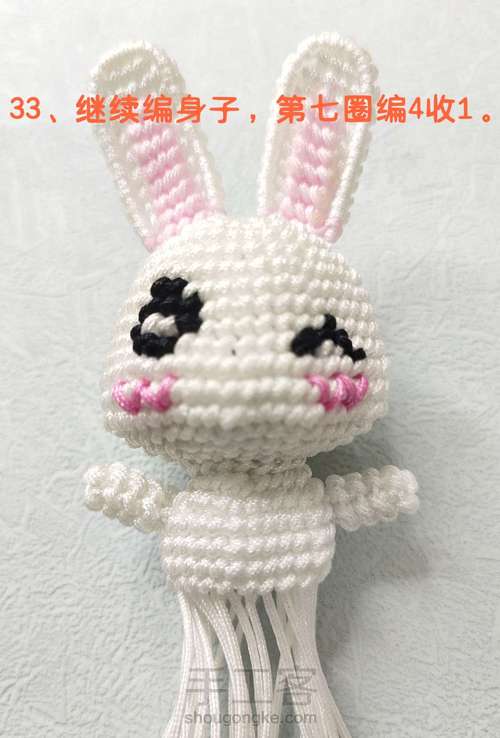 【原创】可爱大眼萌兔子 第33步