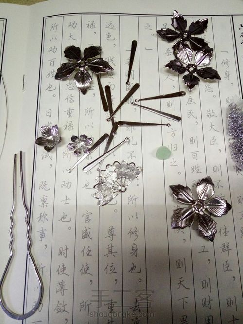 莲花发饰 第1步