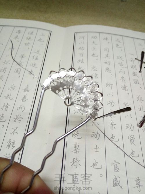 莲花发饰 第5步