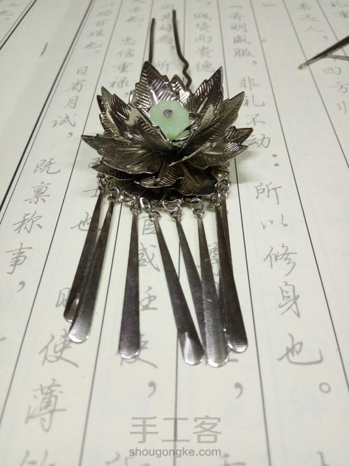 莲花发饰 第7步