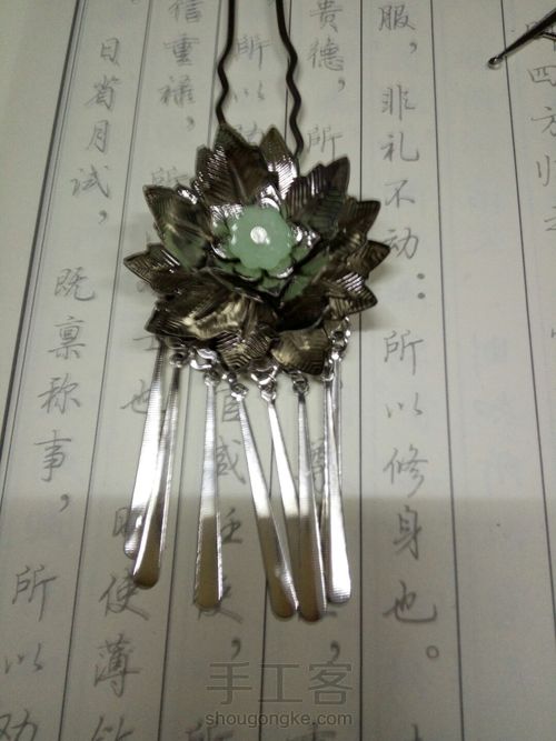 莲花发饰 第8步