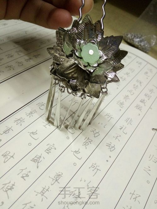 莲花发饰 第9步
