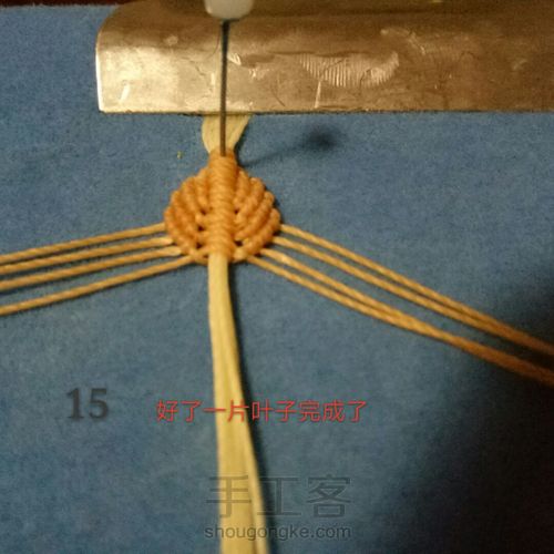 叶恋手链 第14步