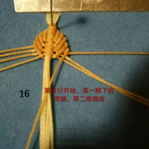 叶恋手链 第16步