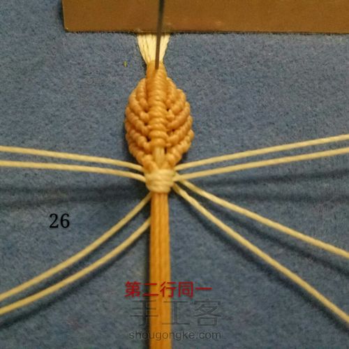 叶恋手链 第27步