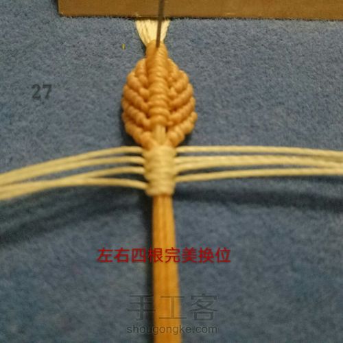 叶恋手链 第28步