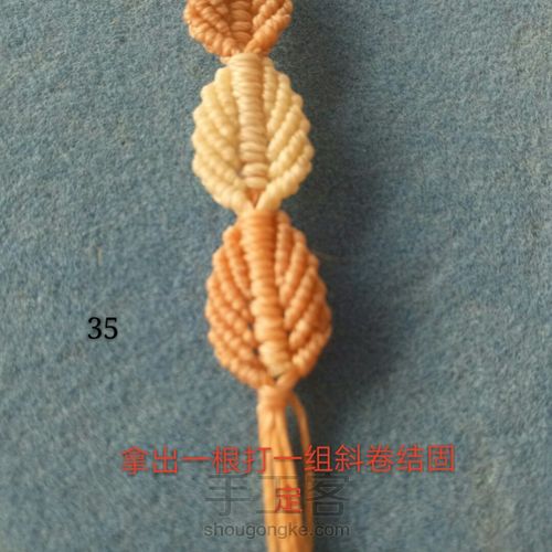 叶恋手链 第36步