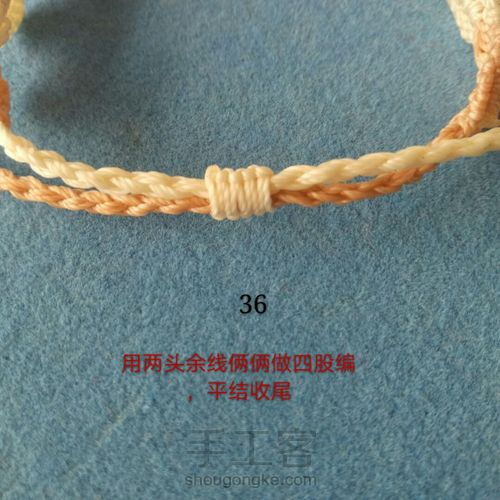 叶恋手链 第37步