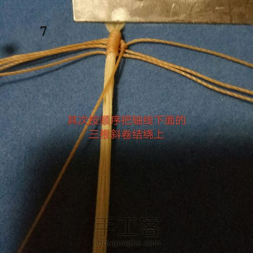 叶恋手链 第7步