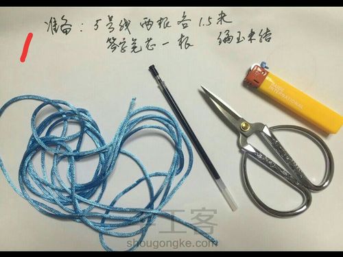 小小笔芯外衣 第1步