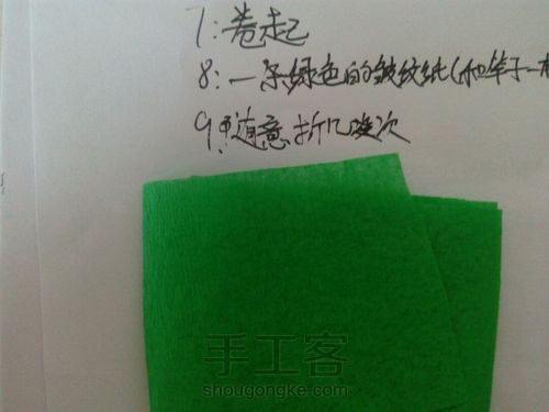 风信子/熏衣草 第12步