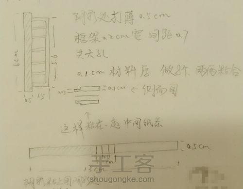 木耒手工 纪念碑谷 艾达的梦 第16步
