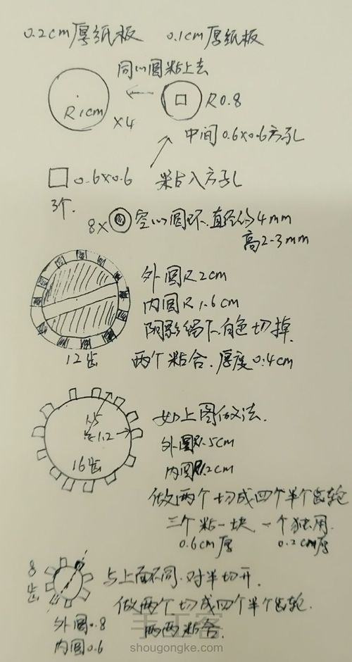 木耒手工 纪念碑谷 艾达的梦 第9步