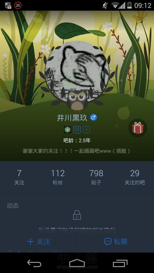 来呀～绘画呀～反正有大把时光～ 第7步