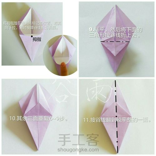 心上百合 第11步