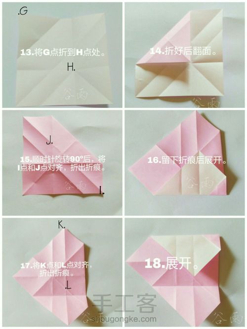 心上百合 第3步