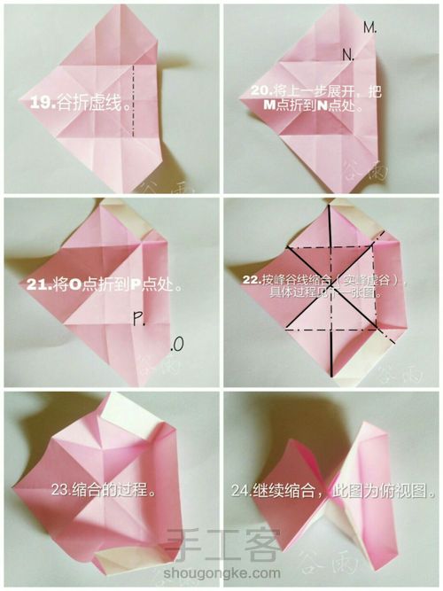 心上百合 第4步