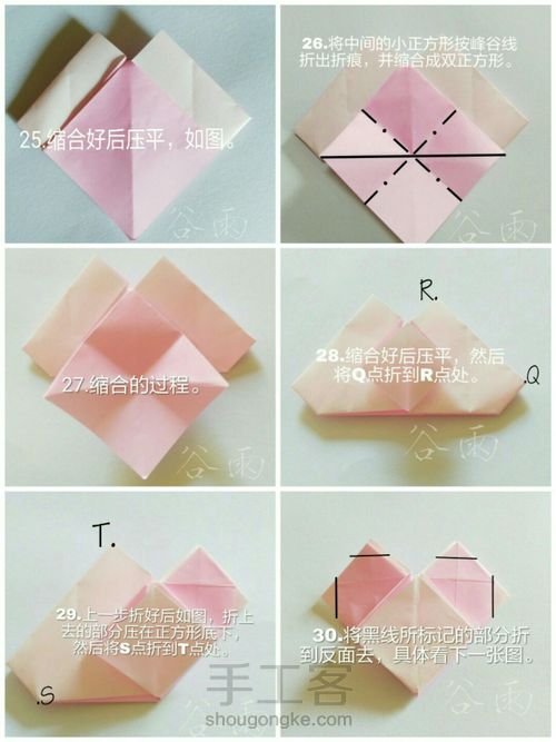 心上百合 第5步