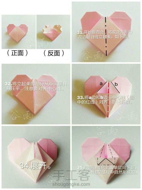 心上百合 第6步