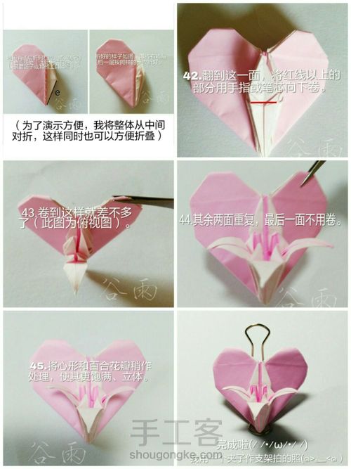 心上百合 第8步