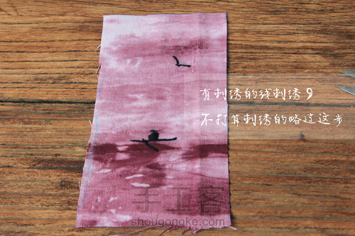 超简单的贴布刺绣手机壳制作教程 第3步