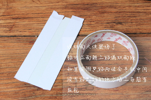 超简单的贴布刺绣手机壳制作教程 第4步