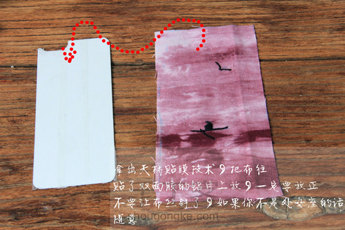 超简单的贴布刺绣手机壳制作教程 第5步
