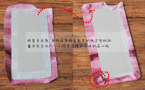 超简单的贴布刺绣手机壳制作教程 第7步