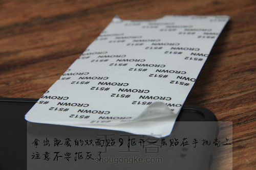 超简单的贴布刺绣手机壳制作教程 第9步