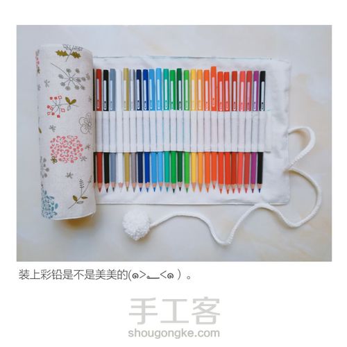 辉柏嘉彩铅笔帘 第8步