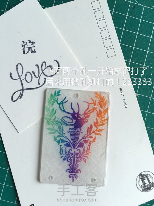 橡皮章热缩片滴胶混搭挂饰 第9步