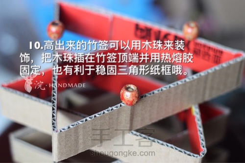 用快递盒制作浪漫镂空台灯 第11步