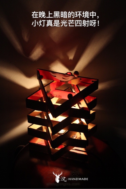 用快递盒制作浪漫镂空台灯 第14步
