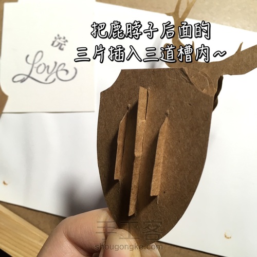 用卡纸做鹿头壁挂 第26步