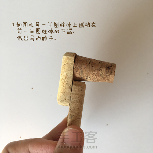 用软木塞制作可爱小木马 第5步