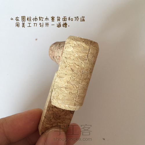 用软木塞制作可爱小木马 第6步