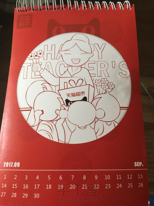 （原创）钟表模型学具 第1步