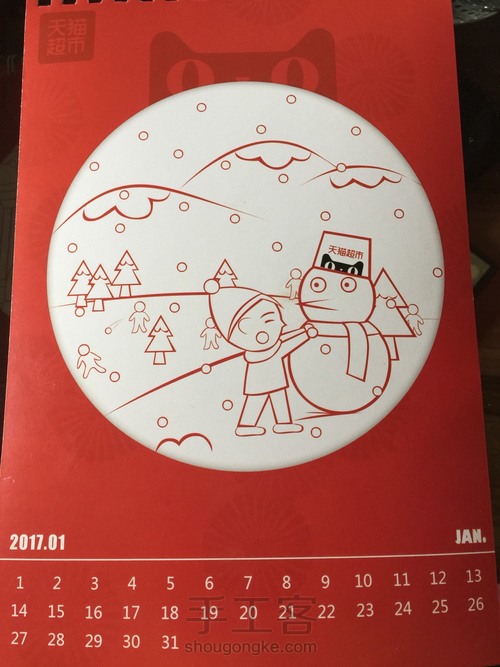 （原创）钟表模型学具 第2步