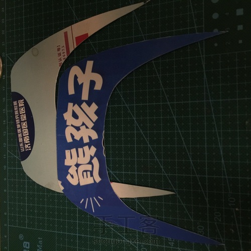 （原创）废旧塑料瓶制作火箭 第8步