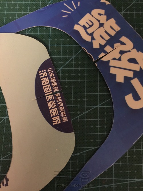 （原创）废旧塑料瓶制作火箭 第9步